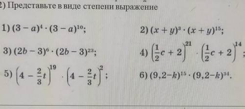 Ребят очень надо если можно то поскорей ​