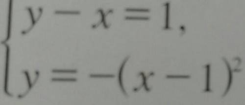 {у-х=1 {у=-(х-1)^2+4 там еще +4​