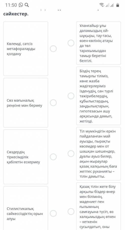 Стилистикалық қате түріне сай мысал үлгісімен сәйкестер.​