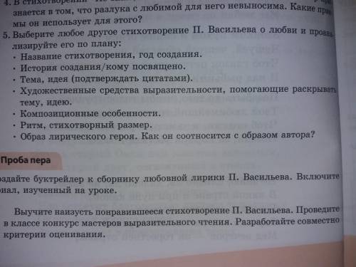 задание. Стихотворение Не добраться к тебе ! На чужом берегу