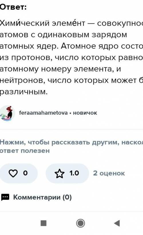 Каково число известных химических элементов на данный момент?