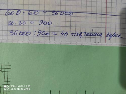 Жұмыс үстелінің жоғарғы бөлігіндегі тақтаның өлшемі 60 см х 600 см. Осытақтаны жабу үшін 30 см х 30