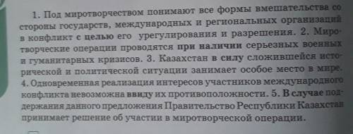 Прочитайте предложение В каком стиле речи они употребляются Что обозначают выделенные произведённые