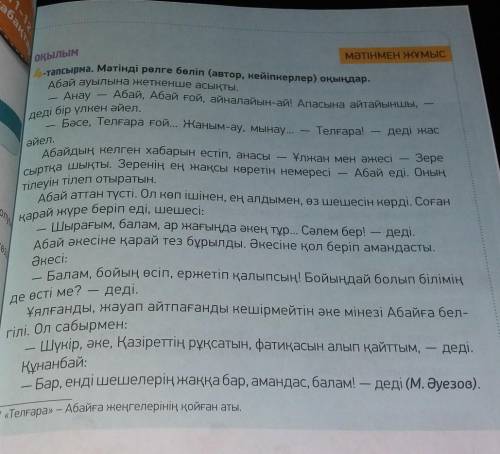 9 тапсырма Мәтіннен деректі , дерексіз зат есімдерді, көптік мәнді есімдерді тауып , кестені толтыр