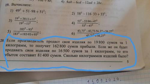 Лёгкая задача 7класс, дам. ответ с условием, объяснением и решением. А листочке решите