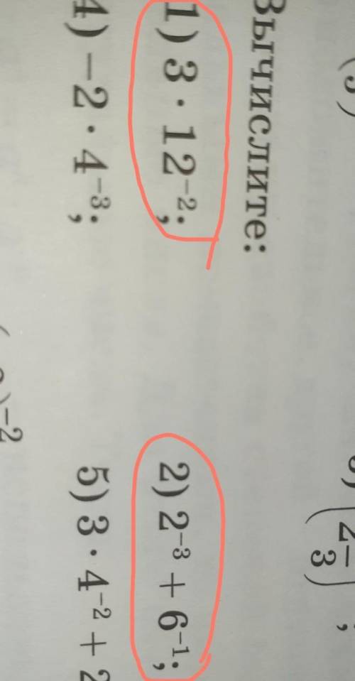 алгебра 7класс номер 6.6(1,2)​