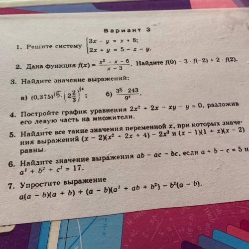 4)постройте график уравнения 2x^2 + 2x - xy -y = 0 . разложив его левую часть на множители