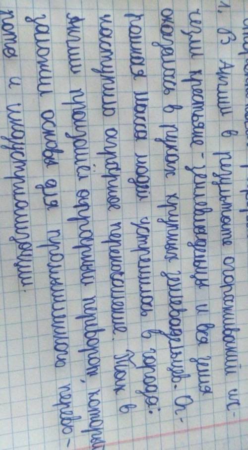 1. Какие обстоятельства вызвали протест рабочего класса? 2. Какова была роль «среднего класса» в общ