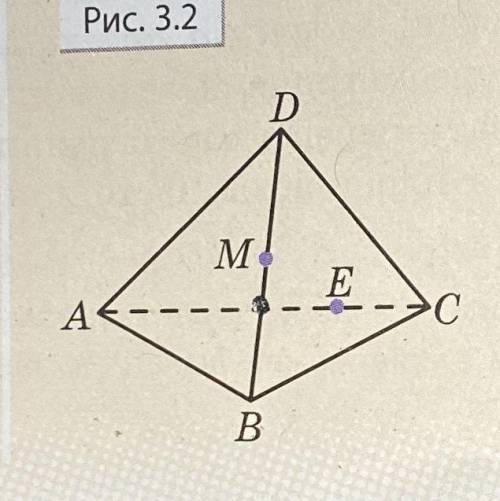 3.2. За зображенням піраміди, наведеним на рис. 3.2, назвіть: 1) точку перетину прямої MD (Me BD) і