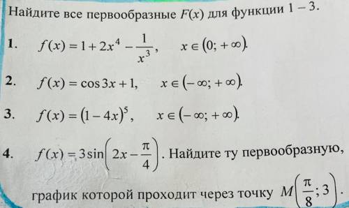 Решить с полным оформлением.