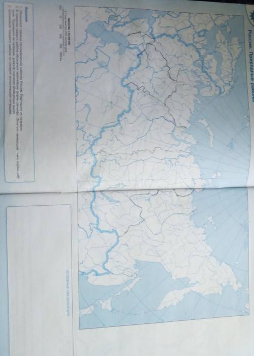 География 9 класс. Контурные карты. А. Матвеев. 2-3 страницы. Задания: 1. Обозначьте границы границы