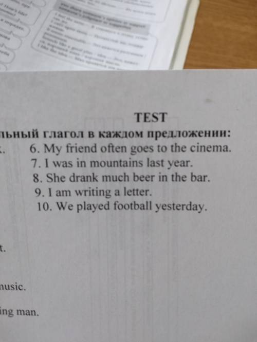 +50 СОСТАВИТЬ ВОПРОСЫ 1) общий вопрос (треб. ответа да/нет) 2) спец. вопросы (треб. конкретн. ответа