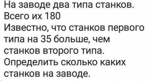 Ребят решить задачу, только что бы все понятно было (там вместо 35 будет