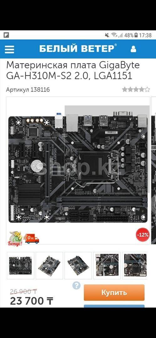 Процессор intel core i3 9100f Видеокарта PCI-E 4096Mb ASUS RX 580 Dual OC, Radeon RX 580 ОЗУ 8GB Жес