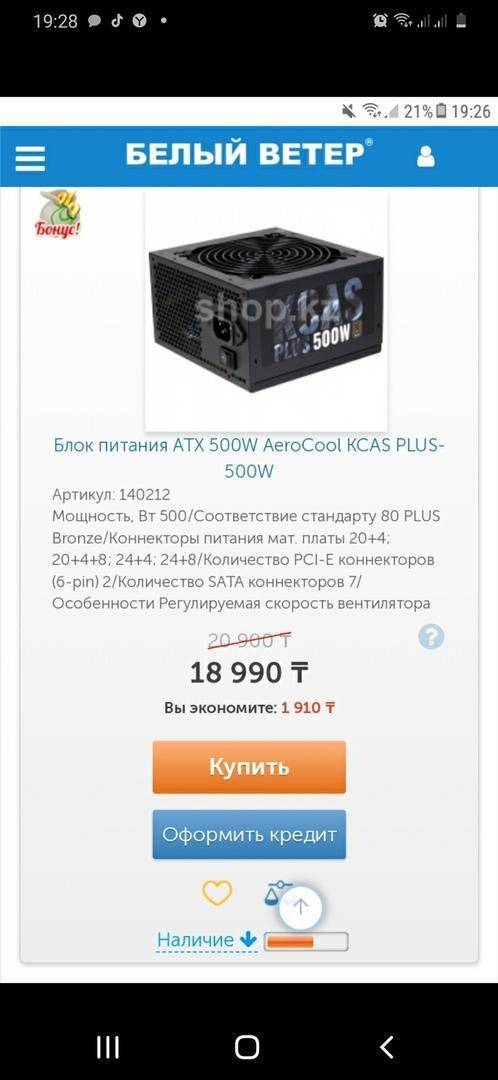 Процессор intel core i3 9100f Видеокарта PCI-E 4096Mb ASUS RX 580 Dual OC, Radeon RX 580 ОЗУ 8GB Жес