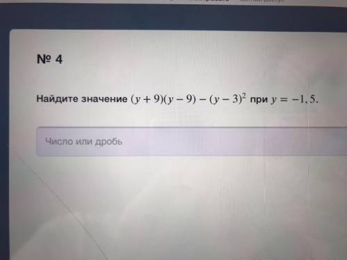 (y+9)(y-9)-(y-3)^2 при y=-1,5