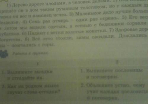 Читайте выполните задание тонкие и толстые вопросы ​