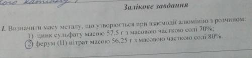 Нужно решить √ 2 очень поймите Я уже все балы потратил и не кто не