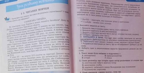 План до цього твору і питання будьласка​