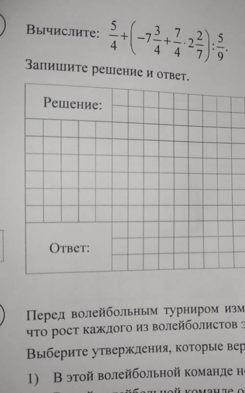 Кто может решить и написать решение, там действия и т.д.?​