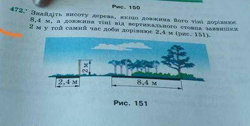 Задача, по геометрии 8 класс ​