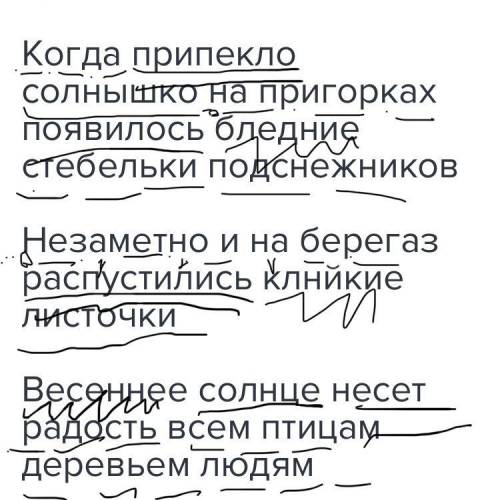 Синтаксический разбор предложения Когда припекло солнышко на пригорках появилось бледние стебельки п