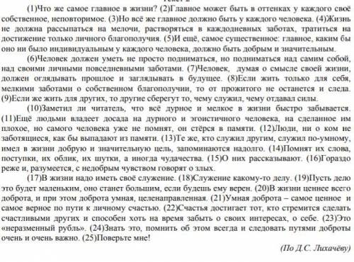 Определите тему текста и микротему 1-го абзаца, заранее