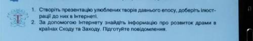 *1) просто перерахуйте декілька творів давнього епосу, дякую;)​