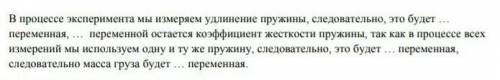 вставьте нужные слова вместо трайточия.За правильнвй ответ подписка и возможно ваш ответ станет лучш