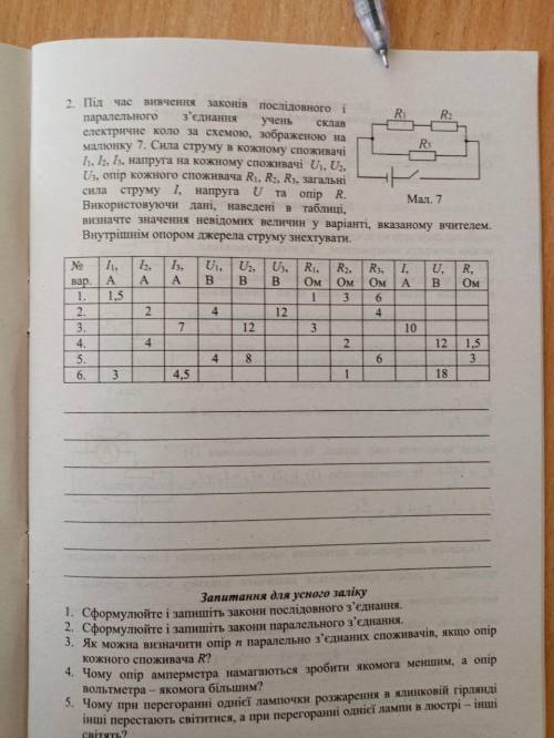 (В першому завданні по другому малюнку, в другому завданні тільки другий рядок)