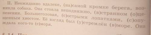 Найдите предлоги и подчеркните их вместе с существительными.