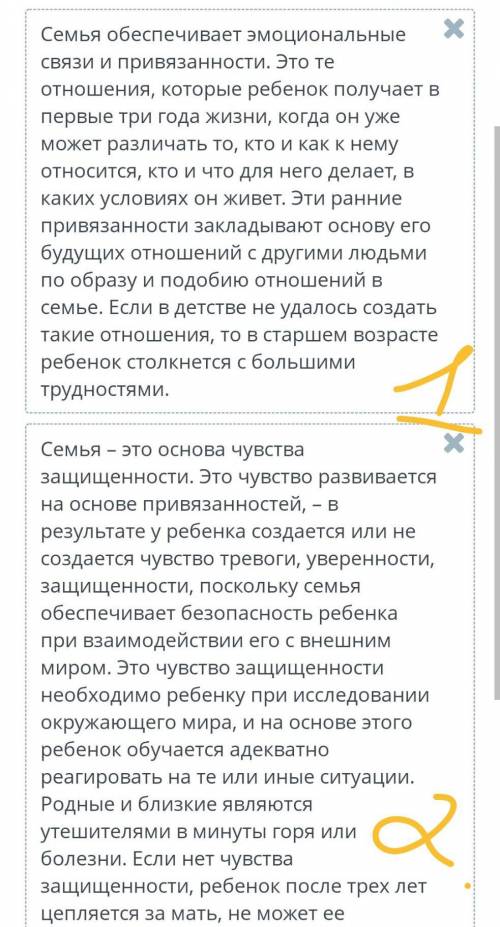 использую просмотровое чтение определи в каком из отрывков говорится о чувствах, а в каком об отноше