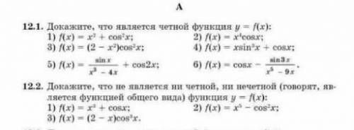 12.1 и 12.2 эти задание делать