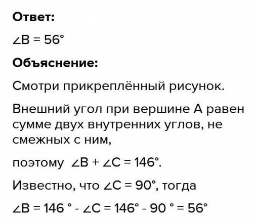 19. В прямоугольном треугольнике ABC угол с – прямой, а внешний при вершине А равен136°. Найдите уго