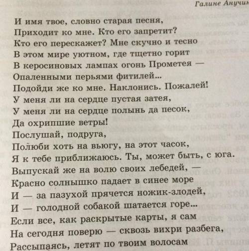 Анализ стихотворения и имя твоё Кто является лирическим героем стихотворения? Кому посвящено каким н