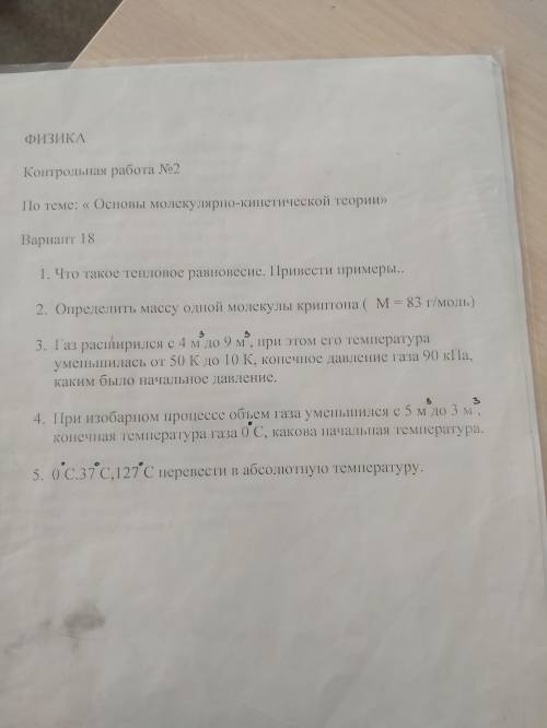 Хелп, время есть, всех кто хоть один номер сделает пролайкаю ( кроме первого)