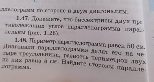 — 1.48. Периметр параллелограмма равен 50 см,Диагонали параллелограмма делят его на че.тыре треуголь