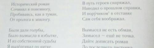 О каких особенностях художественного творчества говорится в песне Булата Окуд- жавы «Я пишу историче