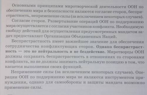 Определи стиль текста.- Сформулируйте основную мысль текста.- Определите тип речи (описание, повеств