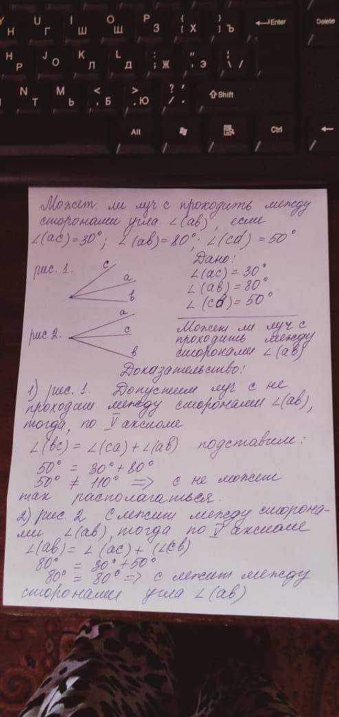 Составьте утверждения, обратные данным: 1) прямая а параллельна прямой в; 2) прямая а пересекает пря