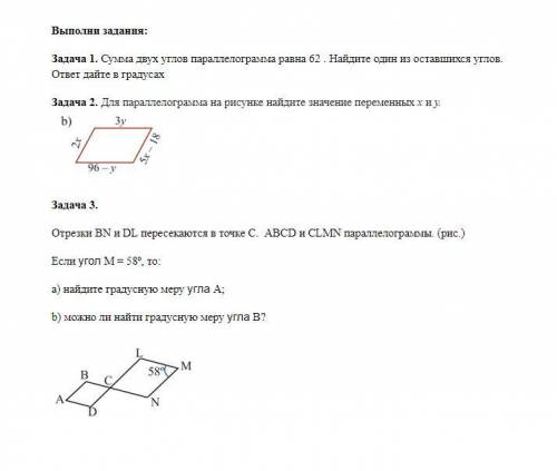 Задача 1. Сумма двух углов параллелограмма равна 62 . Найдите один из оставшихся углов. ответ дайте