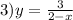 3)y = \frac{3}{2 - x}