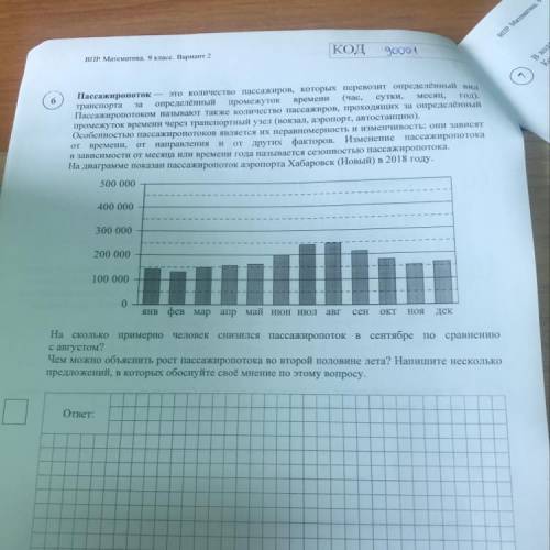 КОД то количество пассажиров, которых перевозит определения Пассажиропотоком называют также количест