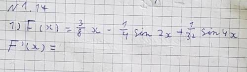 Найдите производную этой функции ​