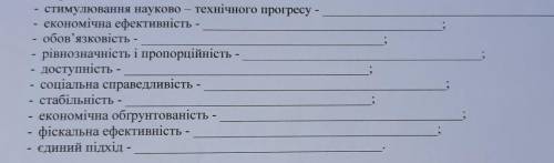 Визначнти, які з нижче перерахеваних припципів належать до принцинв податкової системи, а які до при