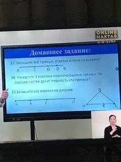 Запишите все прямые, отрезки и лучи на рисунке