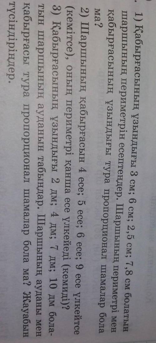 1) Қабырғасының ұзындығы 3 см; 6 см; 2,5 см; 7,8 см болатын шаршының периметрін есептеңдер. Шаршының
