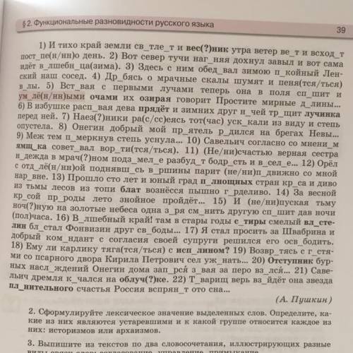 1. Запишите предложения в следующем порядке: 1) с обособленными обстоятельствами, выраженными одиноч