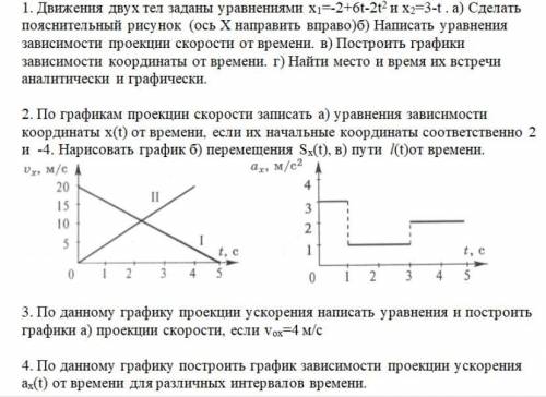 Физика 10 класс. Задания вложено в фото.