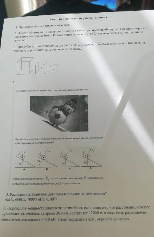 умоляю. 1,5и 3 задание не надо​